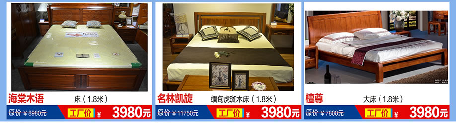 海棠木语,名林凯旋,檀尊,福永红树湾国际家具,深圳家具卖场,家具网上商城